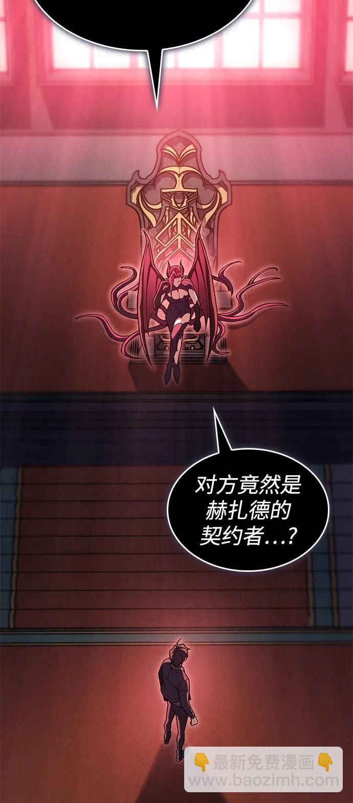 🍜以王之力重生 第110话 第3页
