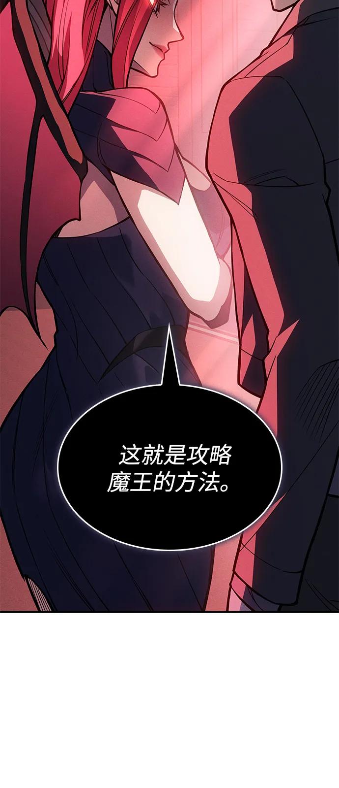 🍜以王之力重生 第110话 第30页