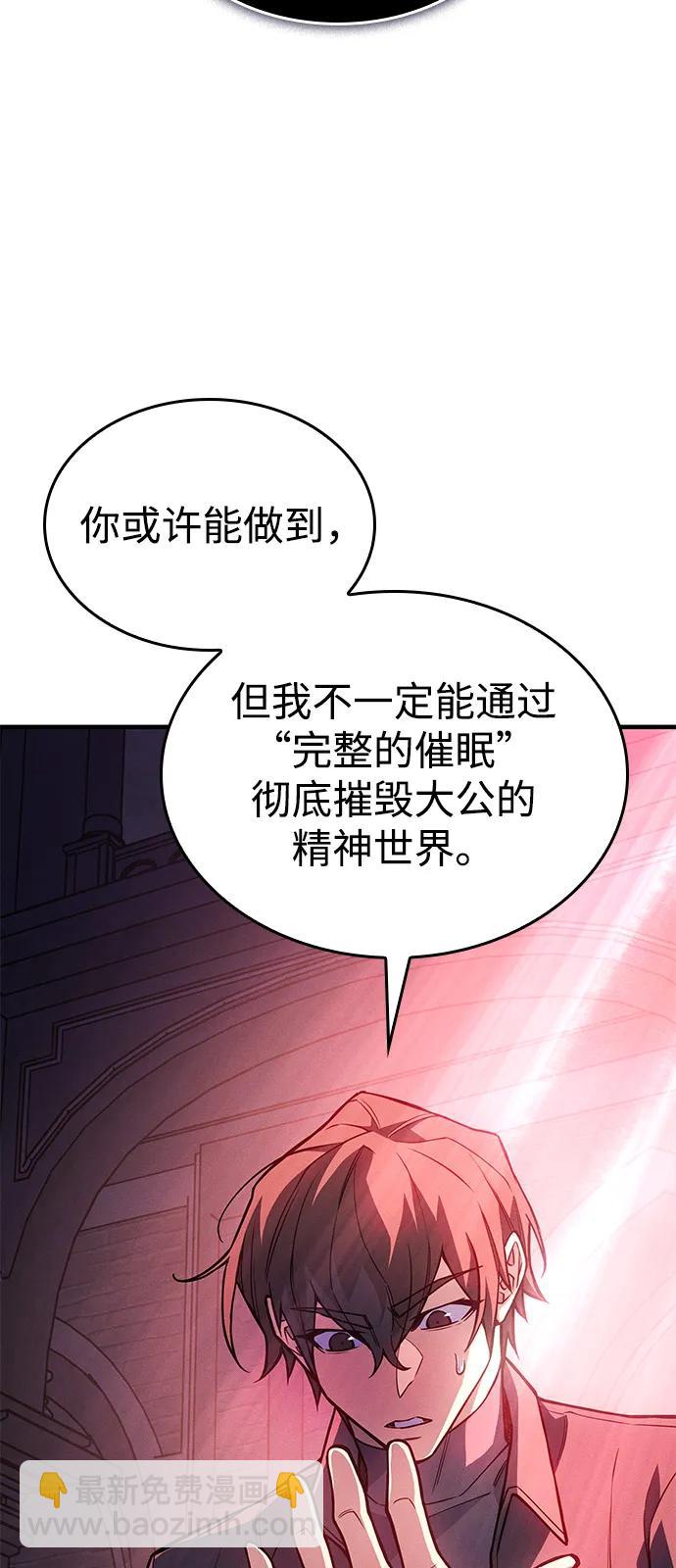 🍜以王之力重生 第110话 第33页
