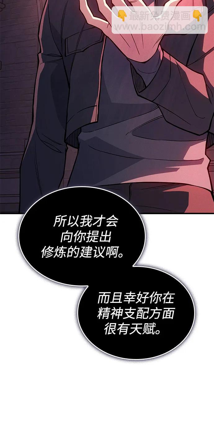 🍜以王之力重生 第110话 第34页
