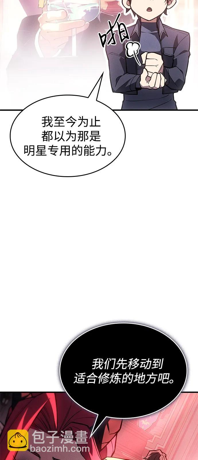🍜以王之力重生 第110话 第36页