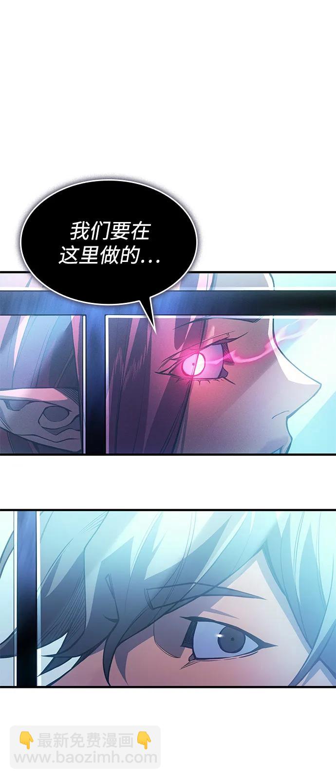 🍜以王之力重生 第110话 第43页