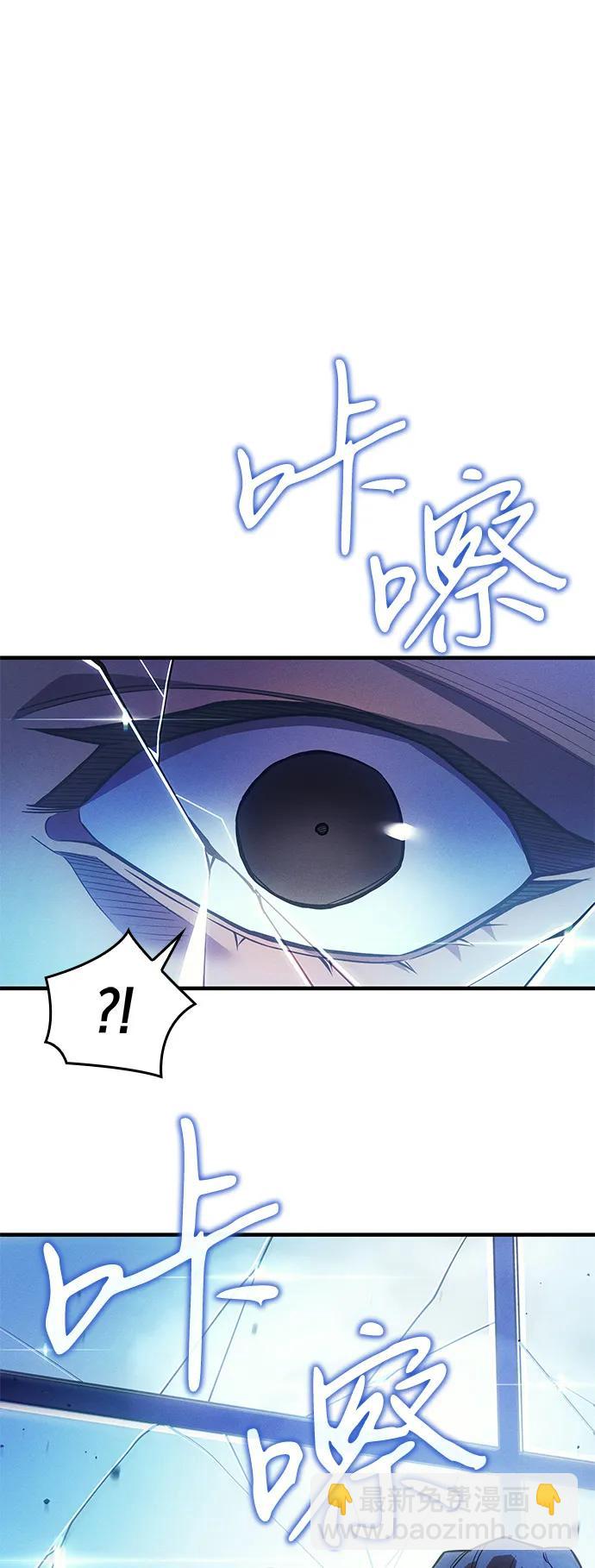 🍜以王之力重生 第110话 第44页