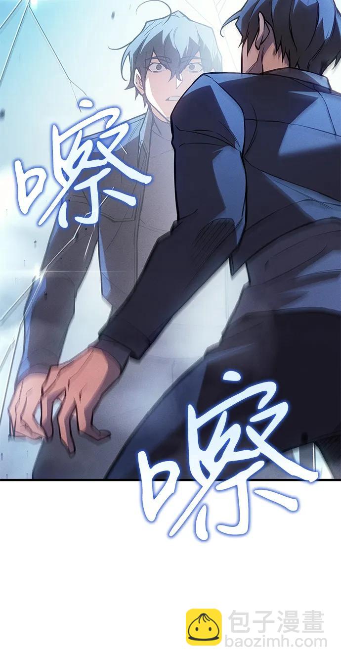 🍜以王之力重生 第110话 第45页