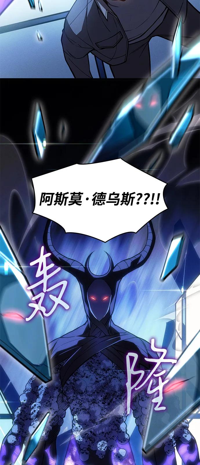 🍜以王之力重生 第110话 第48页