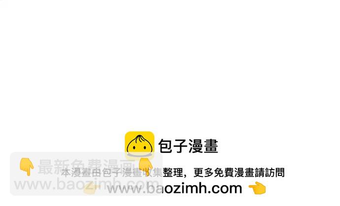 🍜以王之力重生 第110话 第50页