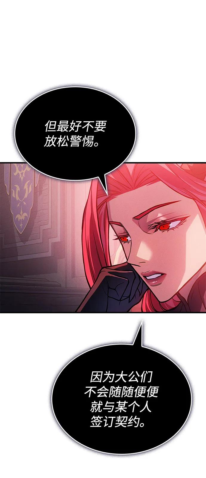 🍜以王之力重生 第110话 第6页