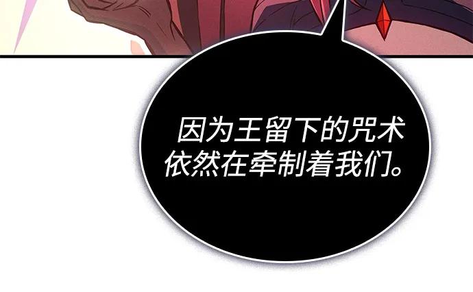 🍜以王之力重生 第110话 第9页