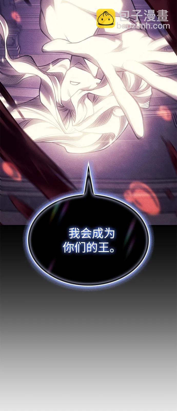🍜以王之力重生 第112话 第14页