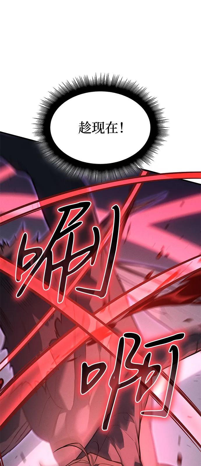 🍜以王之力重生 第112话 第20页