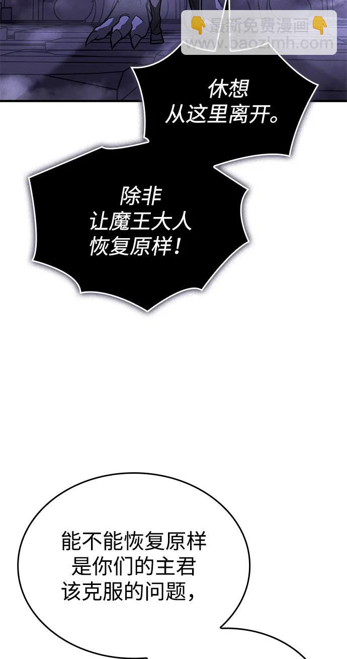🍜以王之力重生 第112话 第25页