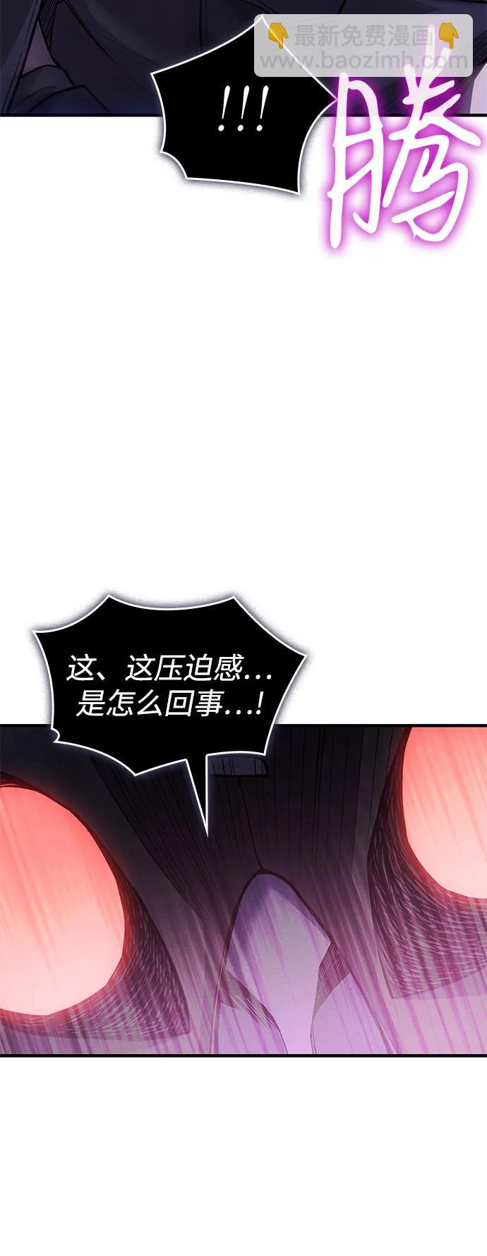 🍜以王之力重生 第112话 第28页