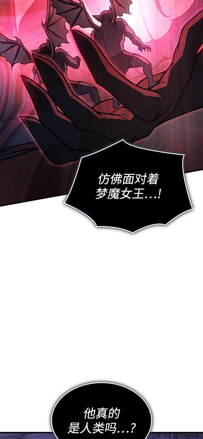 🍜以王之力重生 第112话 第30页