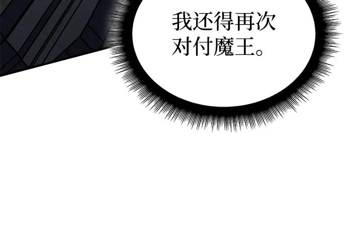 🍜以王之力重生 第112话 第33页