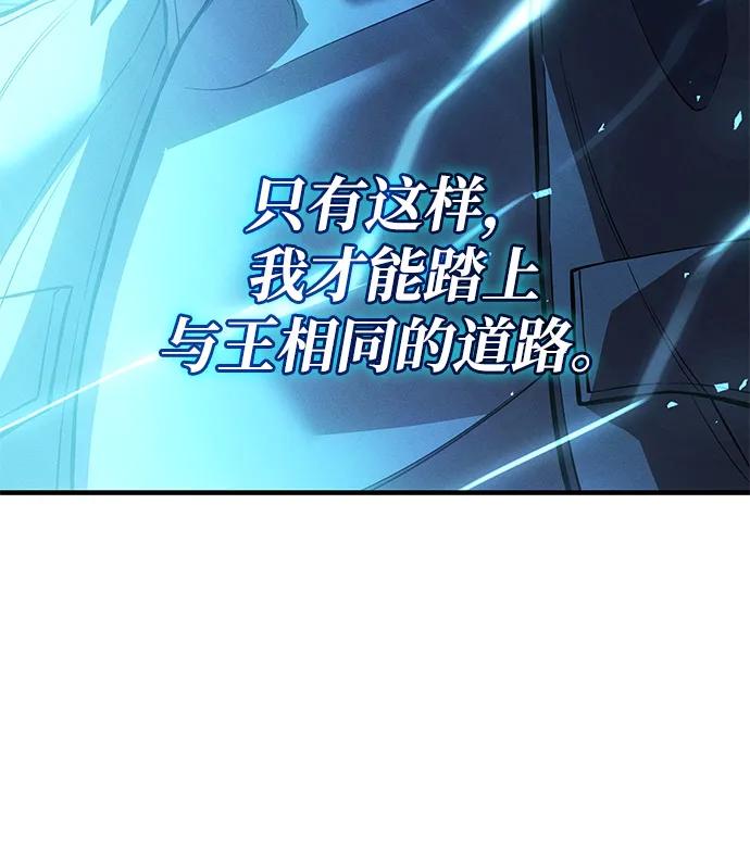 🍜以王之力重生 第112话 第36页