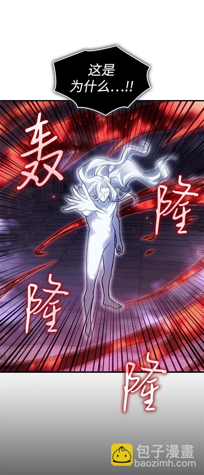 🍜以王之力重生 第112话 第4页