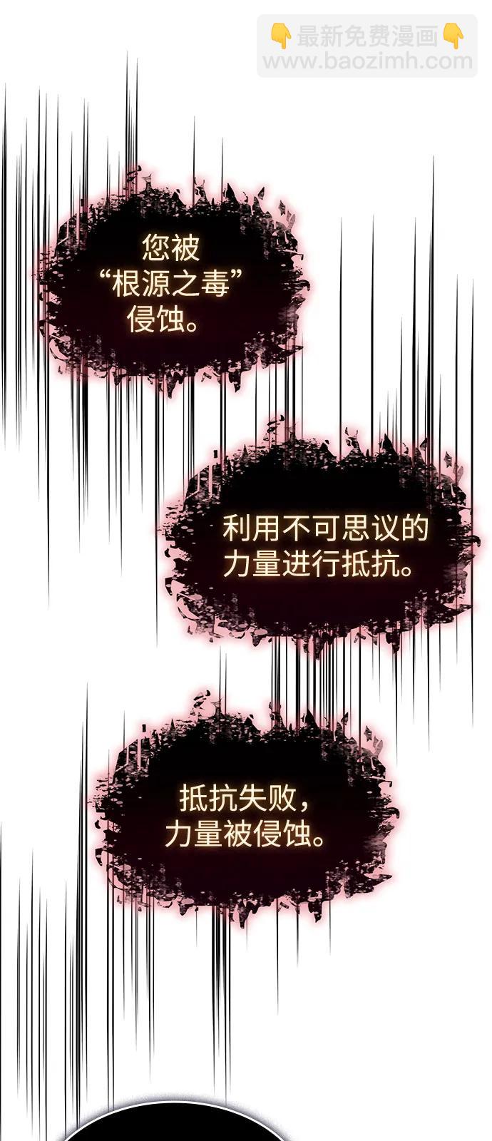 🍜以王之力重生 第112话 第40页