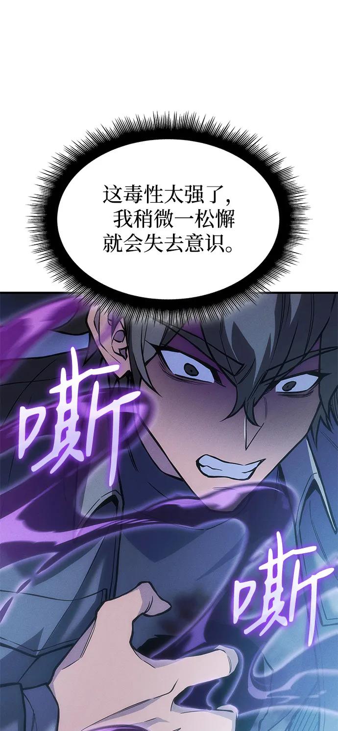 🍜以王之力重生 第112话 第48页