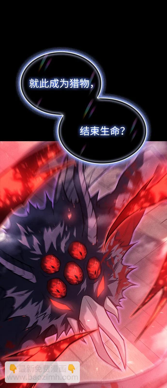 🍜以王之力重生 第112话 第7页