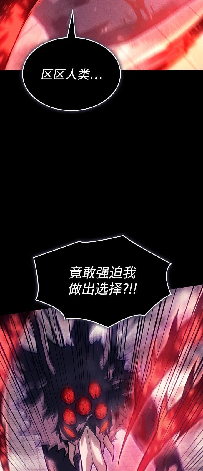 🍜以王之力重生 第112话 第8页