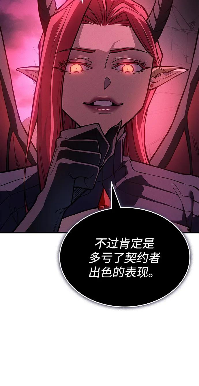 🍜以王之力重生 第114话 第14页