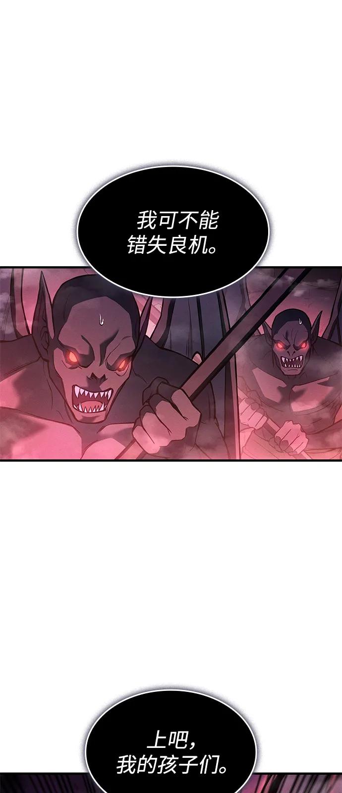 🍜以王之力重生 第114话 第15页