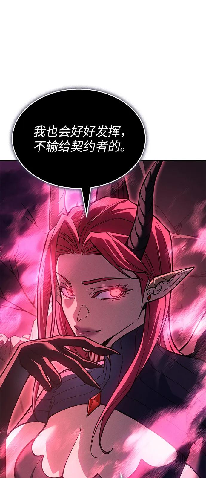 🍜以王之力重生 第114话 第20页