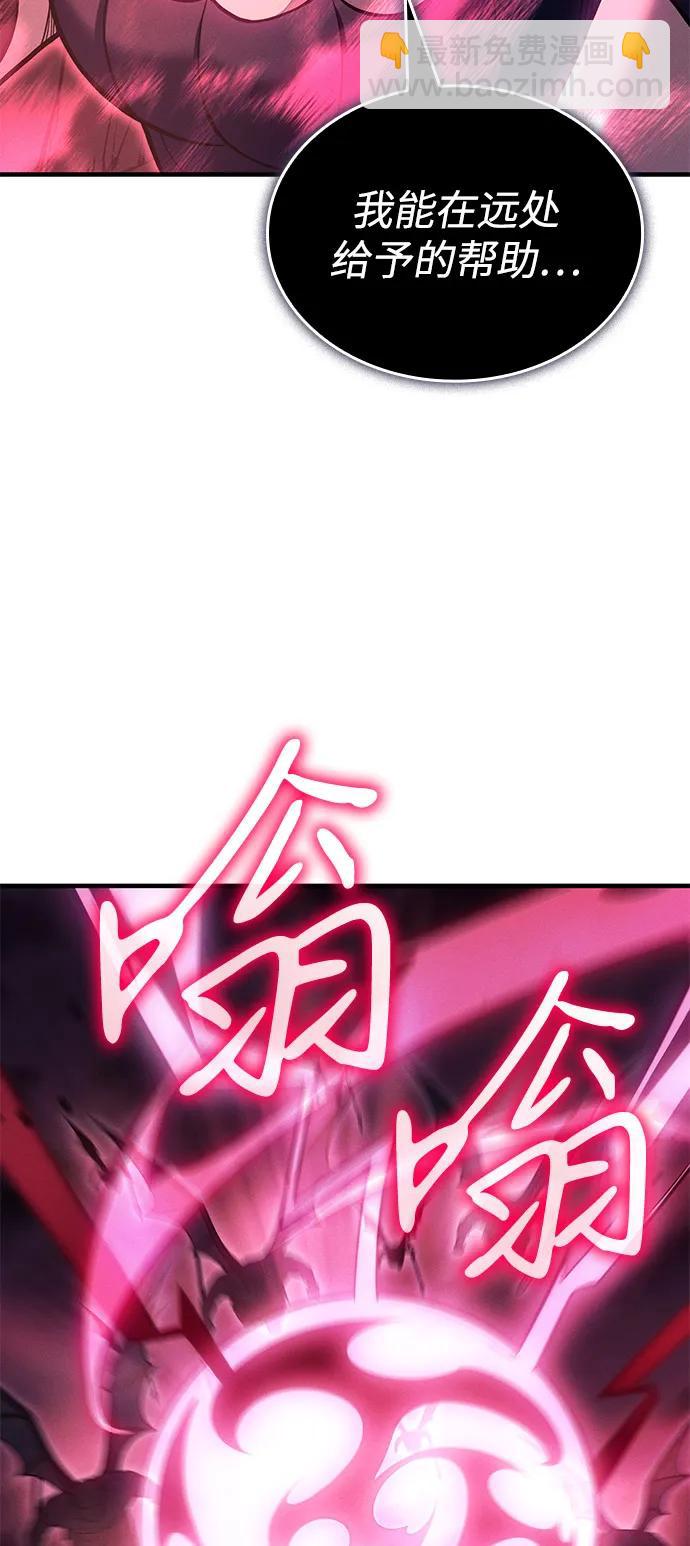 🍜以王之力重生 第114话 第21页