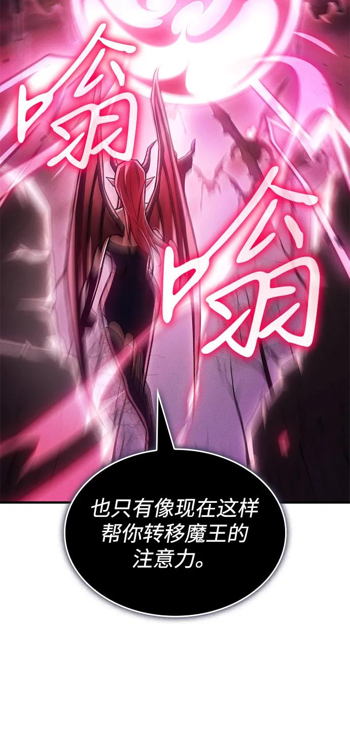 🍜以王之力重生 第114话 第22页