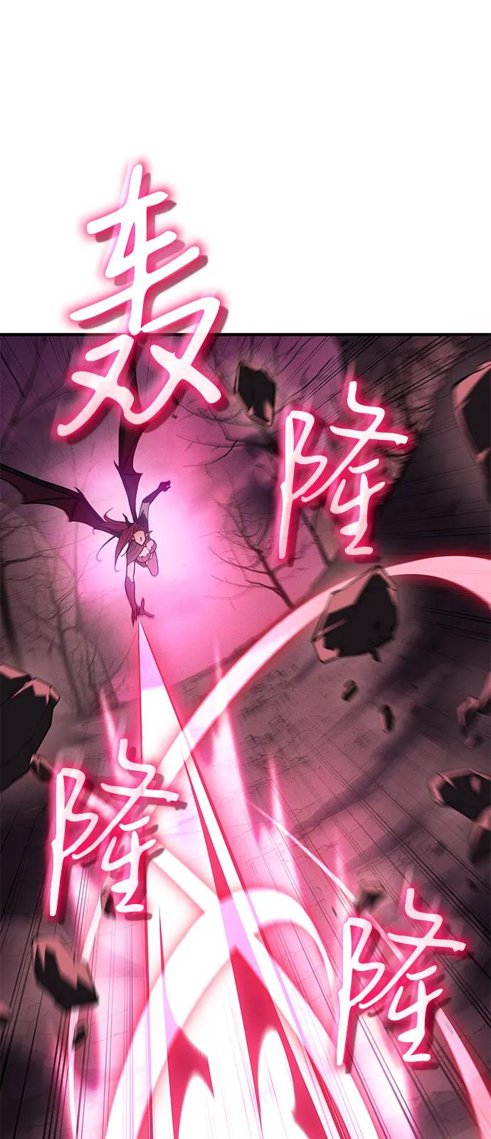 🍜以王之力重生 第114话 第23页