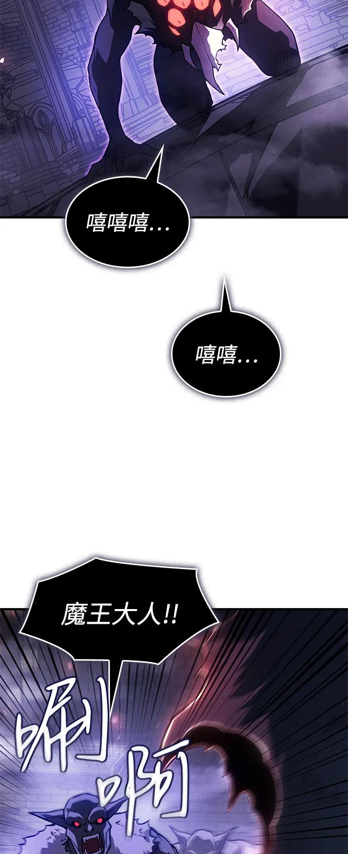 🍜以王之力重生 第114话 第3页
