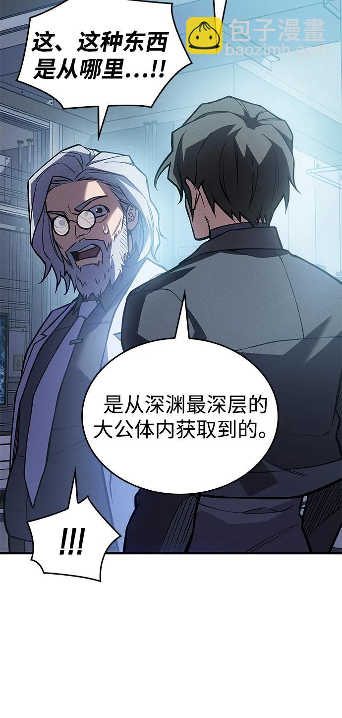 🍜以王之力重生 第114话 第34页