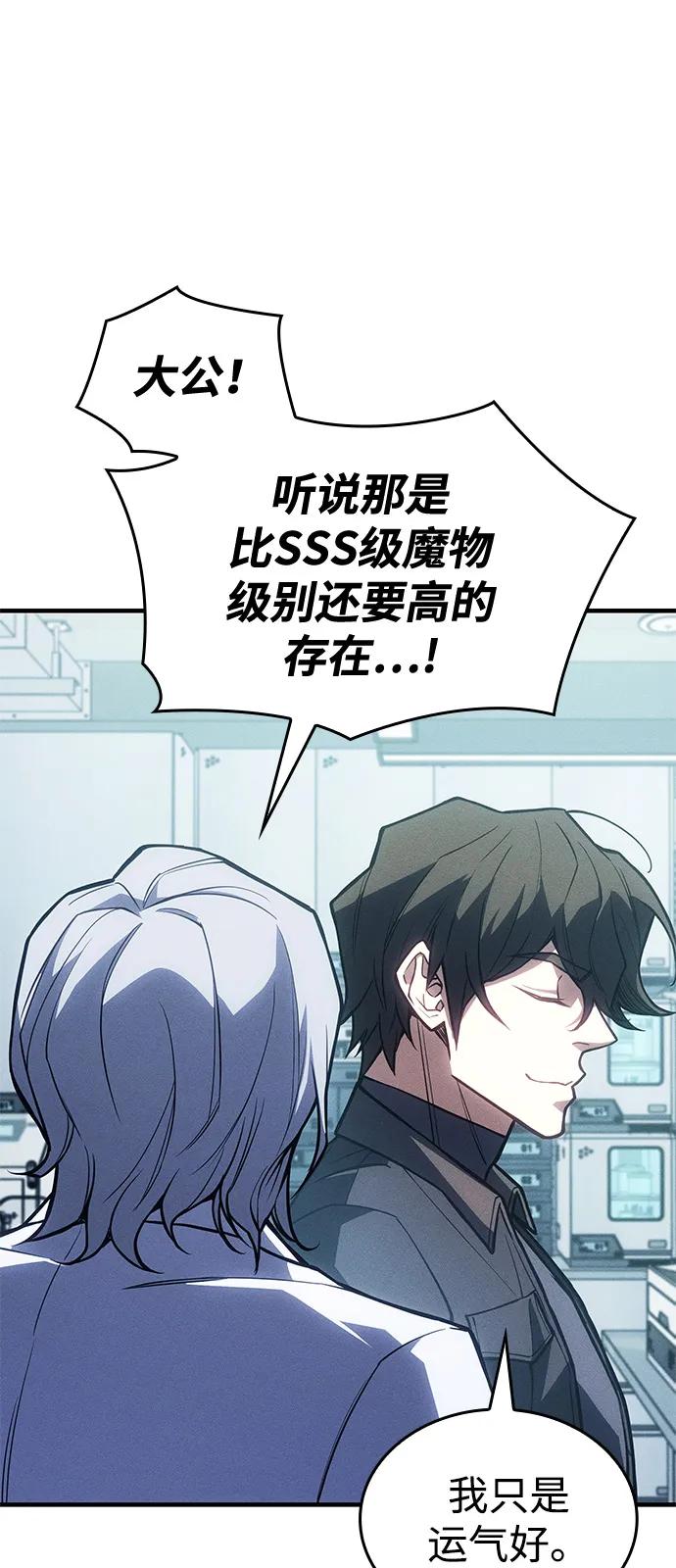 🍜以王之力重生 第114话 第35页