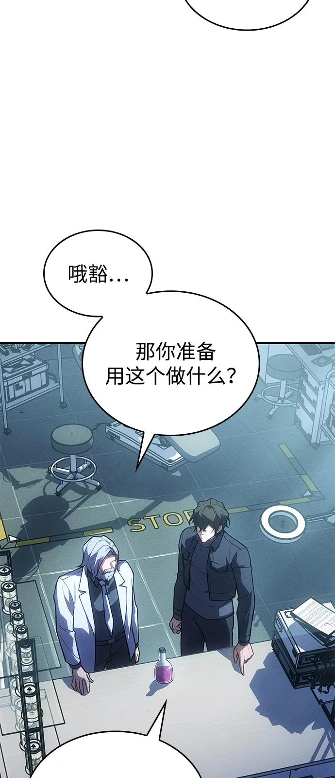 🍜以王之力重生 第114话 第36页