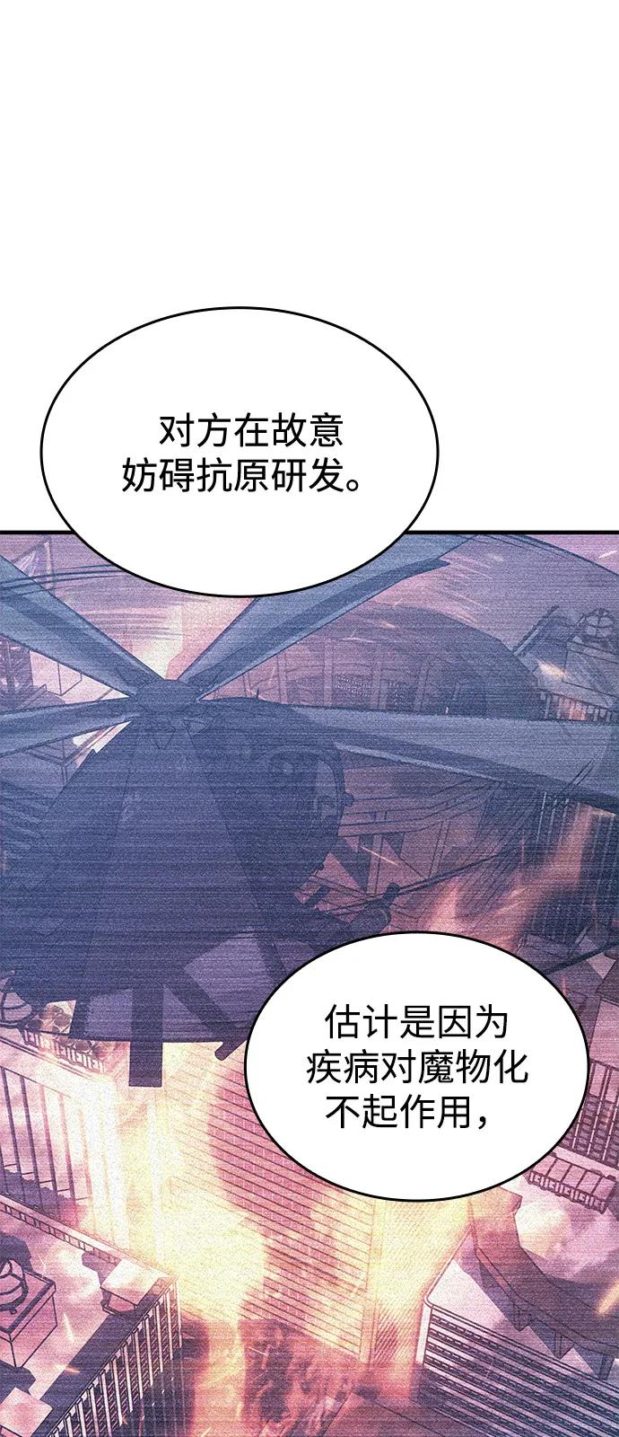🍜以王之力重生 第114话 第38页