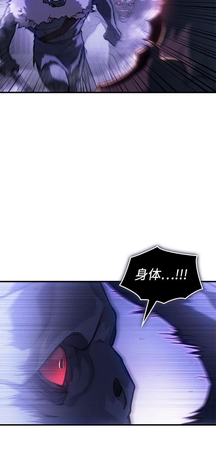 🍜以王之力重生 第114话 第4页