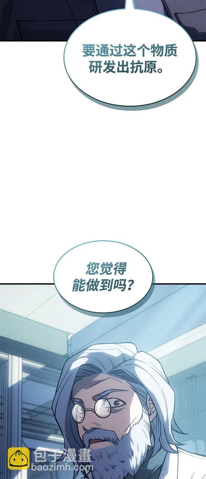 🍜以王之力重生 第114话 第42页