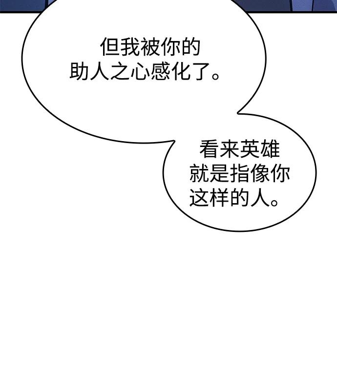🍜以王之力重生 第114话 第46页