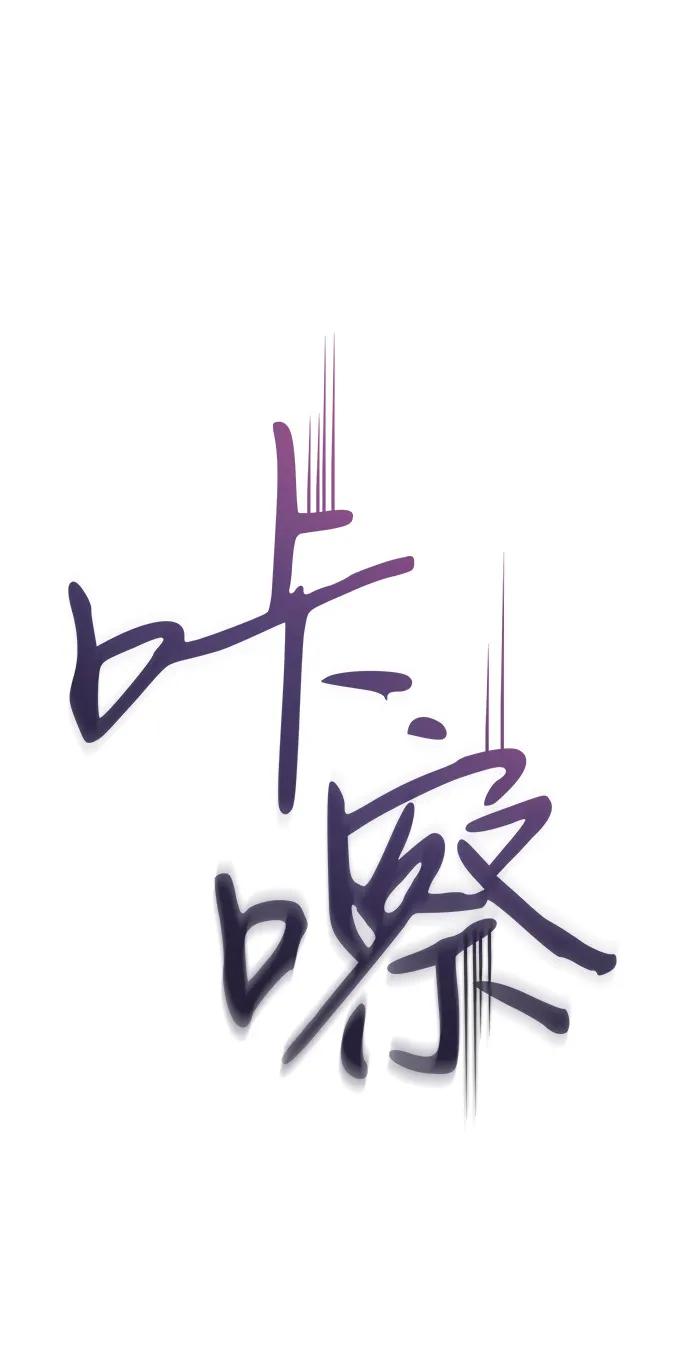 🍜以王之力重生 第114话 第5页