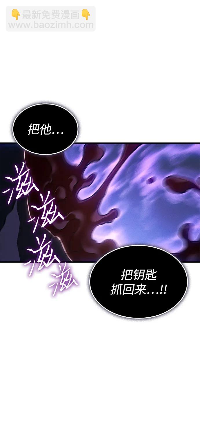 🍜以王之力重生 第114话 第7页