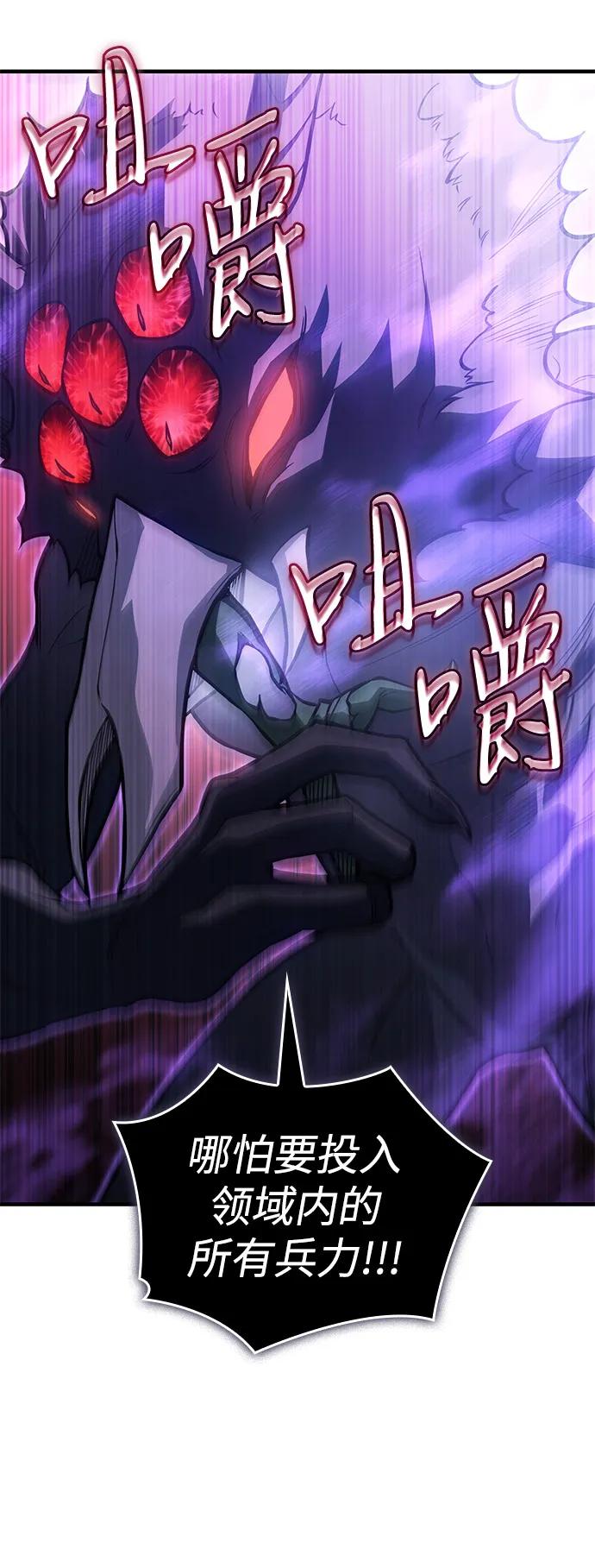 🍜以王之力重生 第114话 第8页