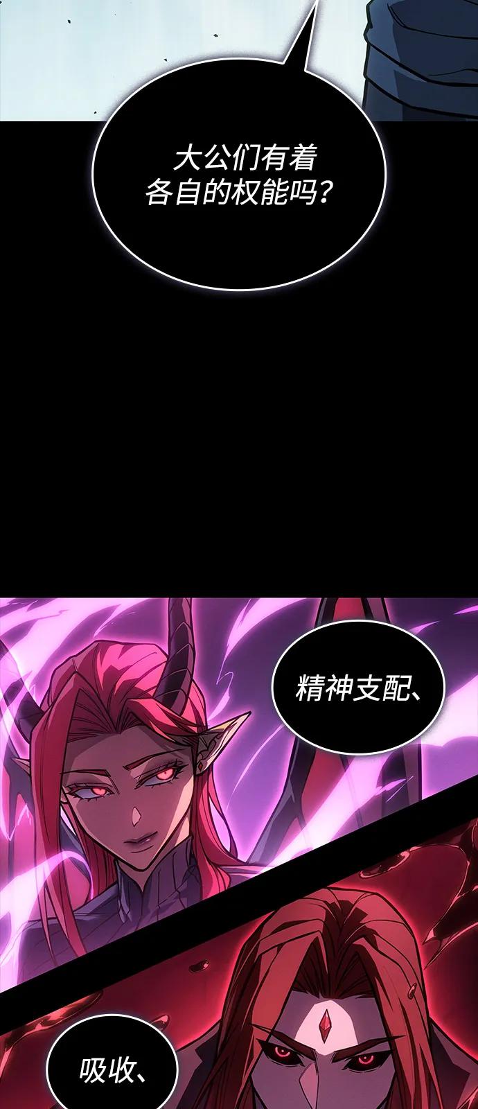 🍜以王之力重生 第116话 第11页