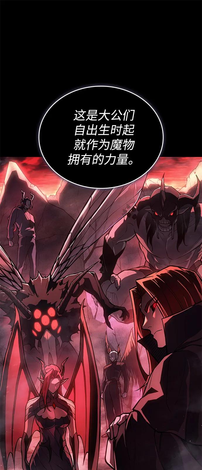 🍜以王之力重生 第116话 第14页