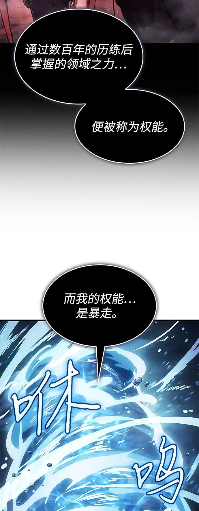🍜以王之力重生 第116话 第15页