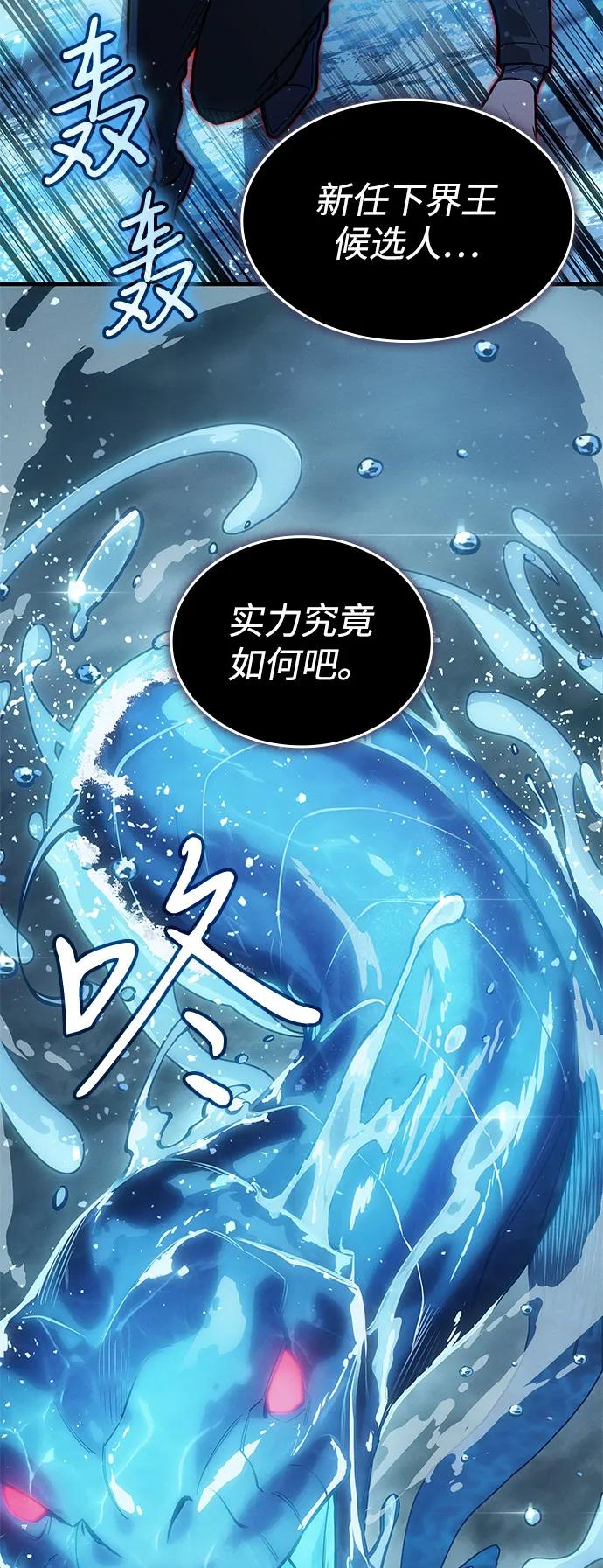 🍜以王之力重生 第116话 第19页