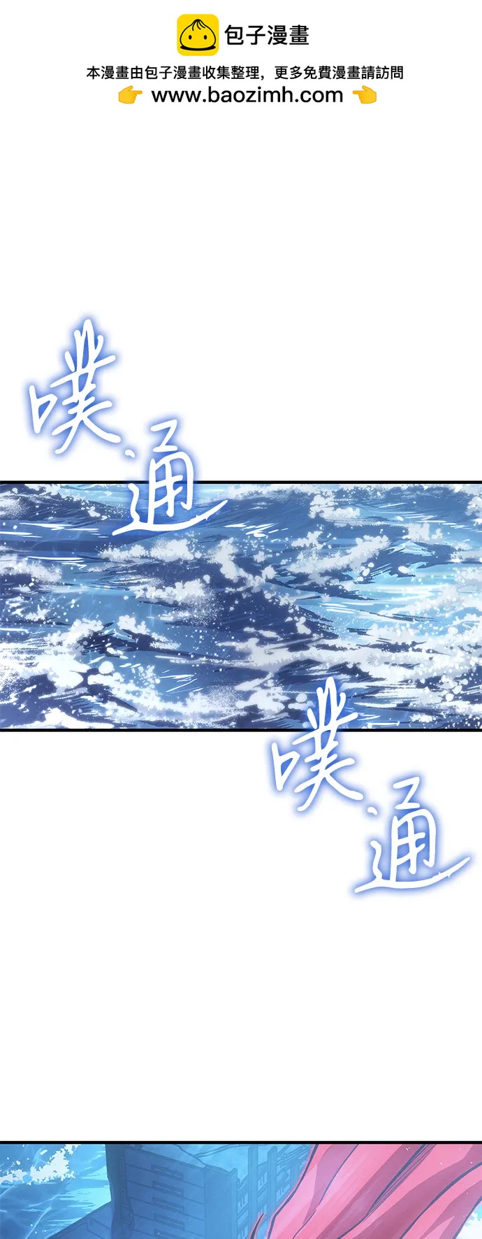 🍜以王之力重生 第116话 第2页