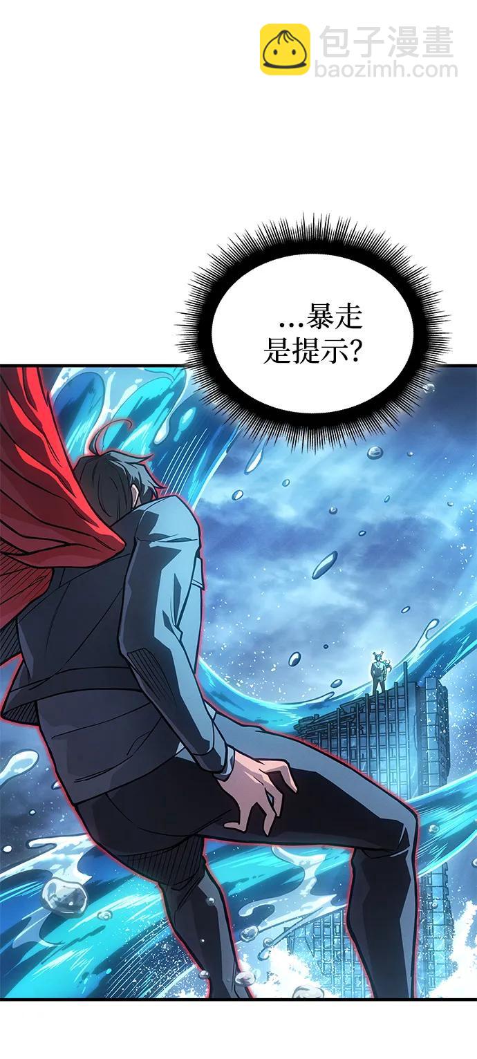 🍜以王之力重生 第116话 第29页