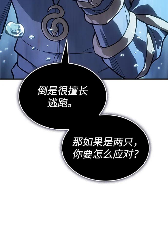 🍜以王之力重生 第116话 第31页