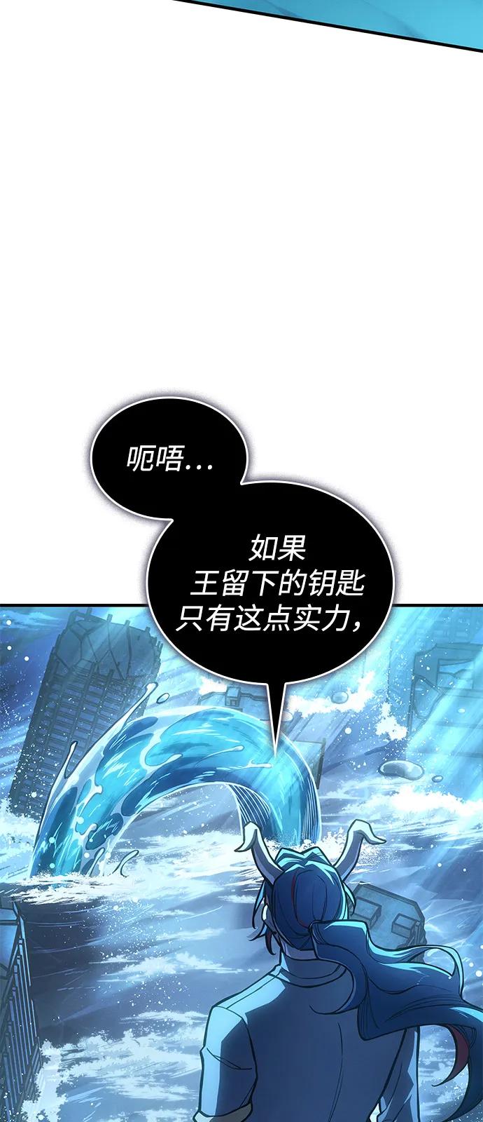 🍜以王之力重生 第116话 第38页