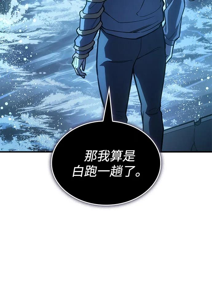 🍜以王之力重生 第116话 第39页